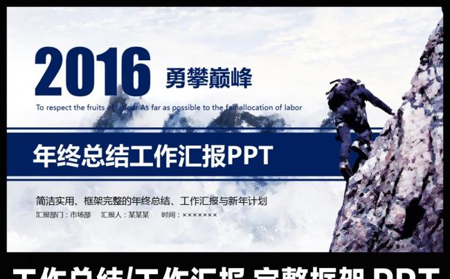 2017年大气年终总结工作汇报PPT模板缩略图