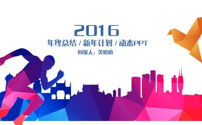 PPT模板通用工作计划图片下载图片下载缩略图