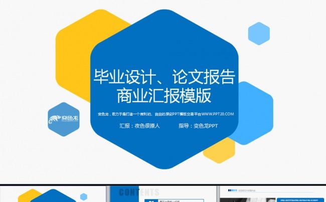 简约大气时尚会议工作总结商务PPT模板缩略图