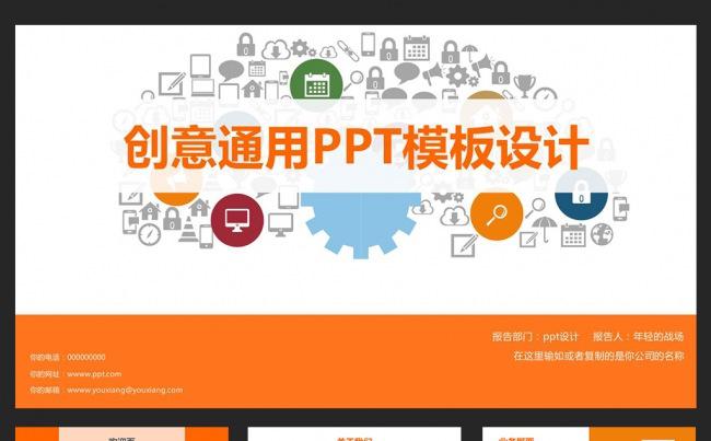 精美实用工作总结PPT模板模板下载缩略图