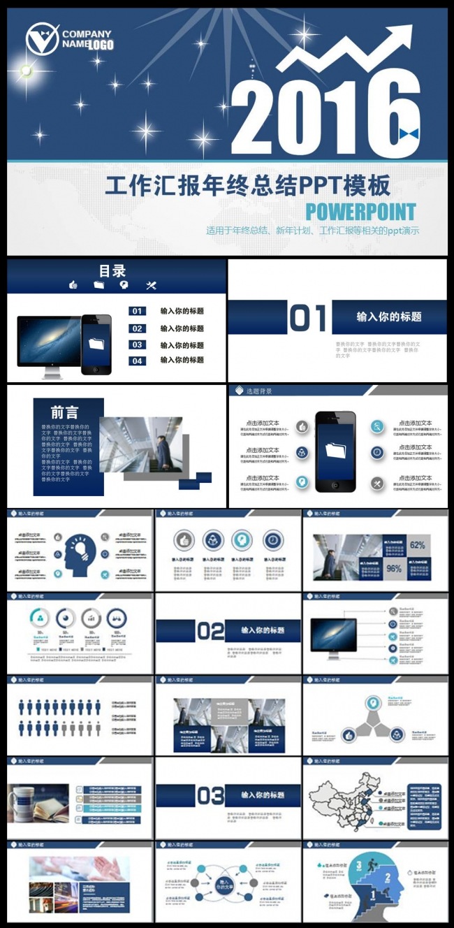 清新时尚工作汇报总结ppt模板