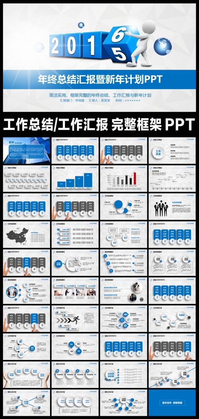 2017年大气年终总结工作汇报PPT模板
