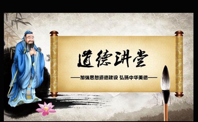 水墨中国风道德讲堂动态PPT模板缩略图