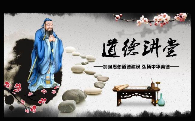 水墨中国风道德讲堂动态PPT模板缩略图