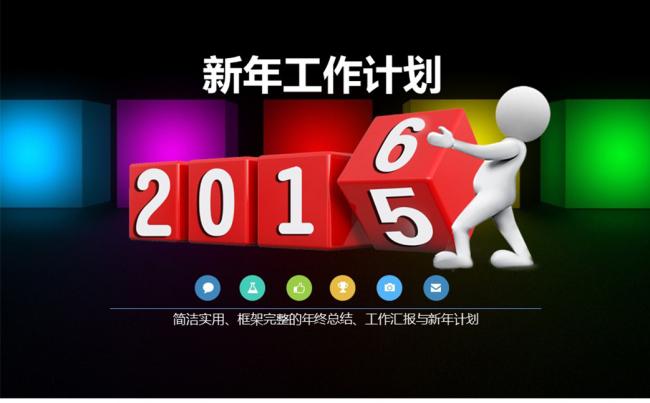 蓝色工作总结工作汇报PPT模板图片下载缩略图