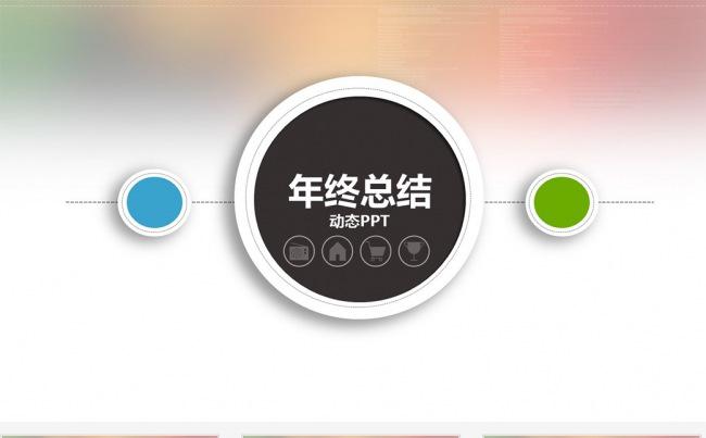 蓝黑扁平化工作总结汇报动态PPT图片下载缩略图
