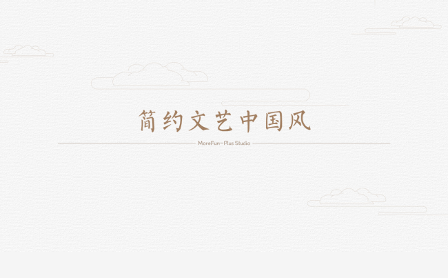 现代文艺中国风商务PPT模板缩略图