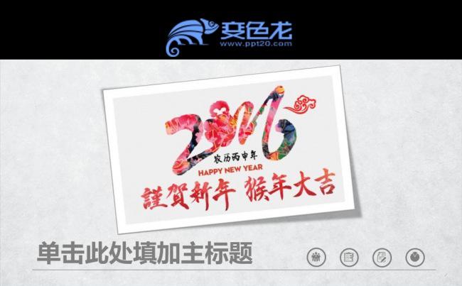  2016年大气年终总结工作汇报PPT缩略图