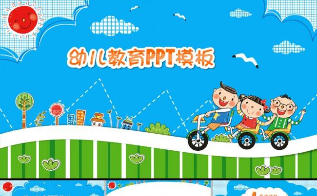 幼儿教育PPT模板缩略图