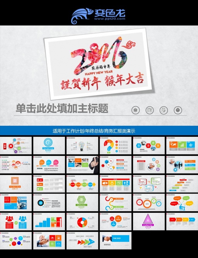  2016年大气年终总结工作汇报PPT
