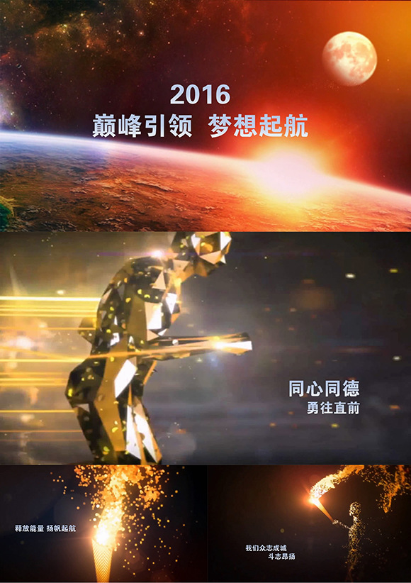 震撼科技年会开场视频ppt模板