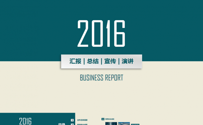 【茶色微粒】舒服配色舒服动画汇报方案缩略图