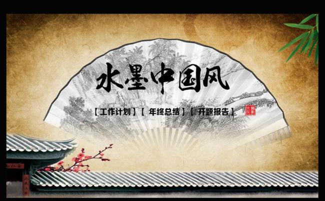 水墨中国风古建筑动态PPT模板缩略图