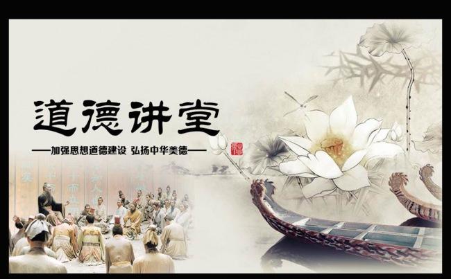 中国风传统文化道德讲堂动态PPT模板缩略图