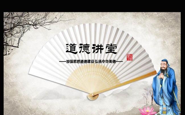 水墨中国风道德讲堂动态PPT模板缩略图
