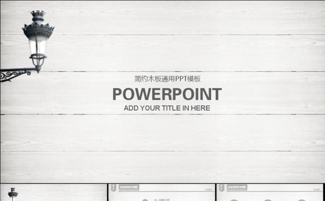 简约灰色木板商务动态PPT模板缩略图