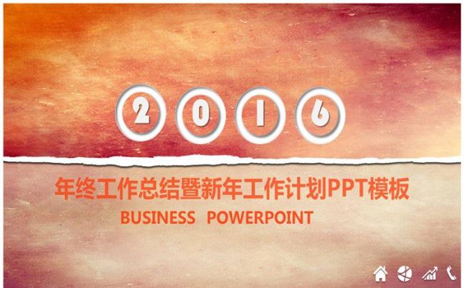 橙色时尚动感工作汇报PPT模板缩略图