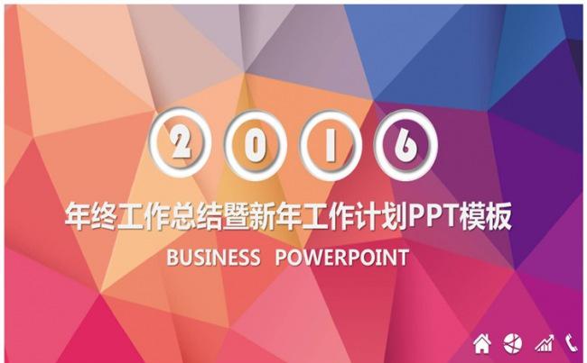 梦幻时尚动感工作总结汇报PPT模板缩略图