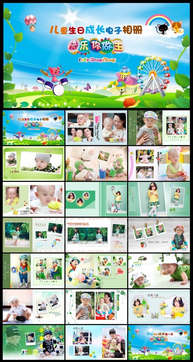 儿童成长相册宝贝生日幼儿园卡通电子相册PPT模版