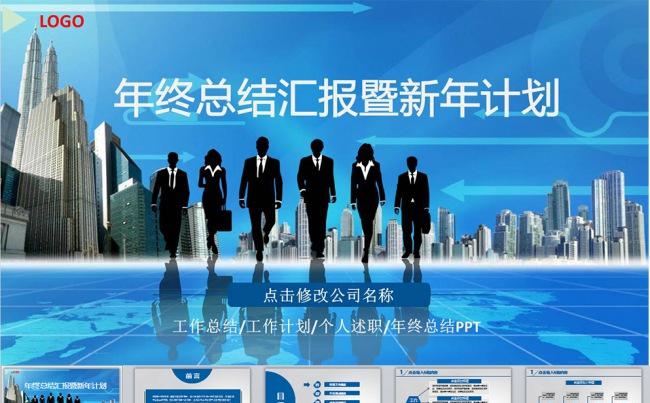 团队合作2016年终总结工作汇报工作总结PPT模板下载缩略图