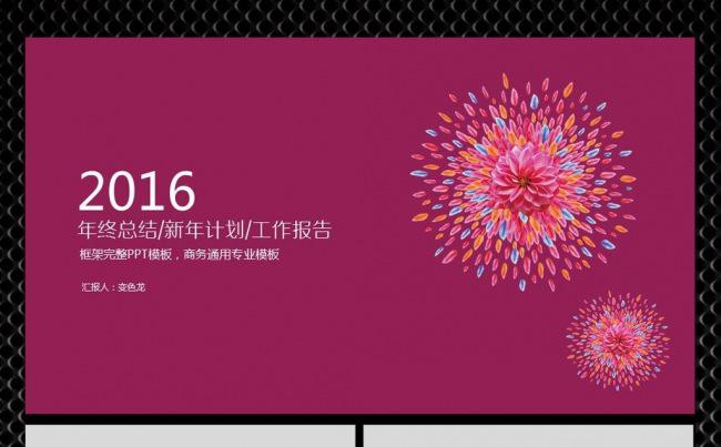 紫色唯美女生ppt缩略图