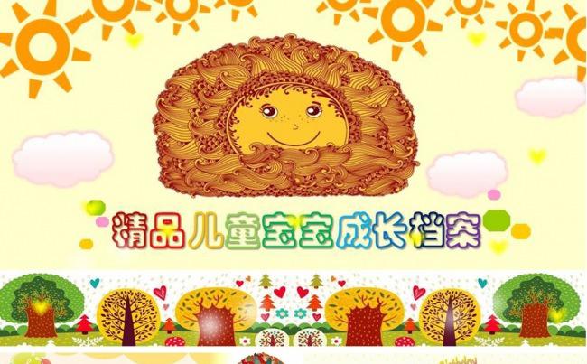 精品儿童宝宝成长档案PPT纪念册缩略图