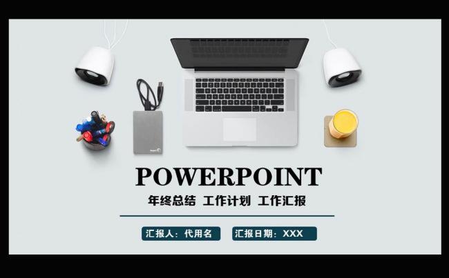 时尚商务通用动态PPT模板缩略图
