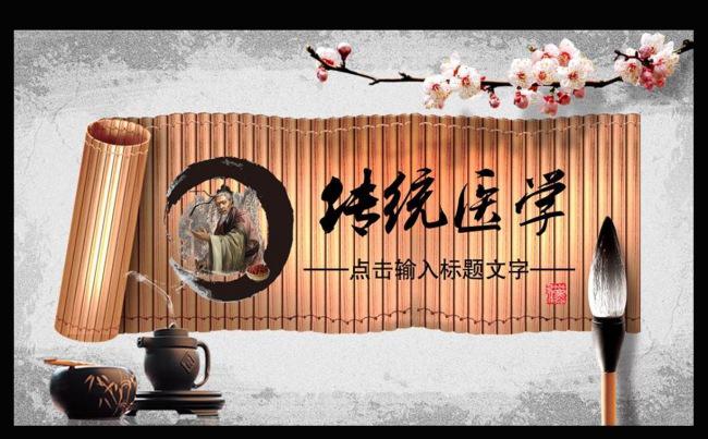中国风通用动态PPT模板缩略图