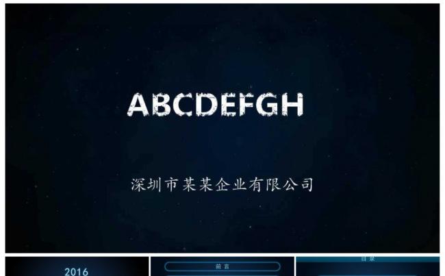 2016大气简洁震撼企业商务贸易科技商务简介工作报告工作总结缩略图