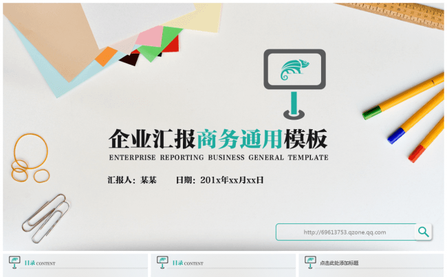 【客户订制级别】文艺化精美高大尚模板缩略图