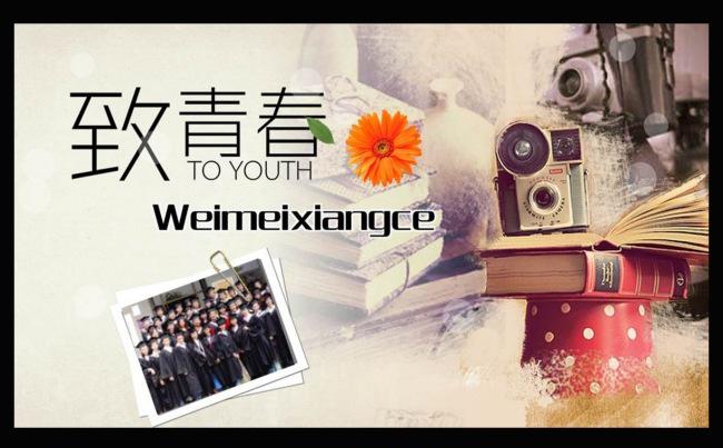 同学聚会开场片头动态PPT模板缩略图