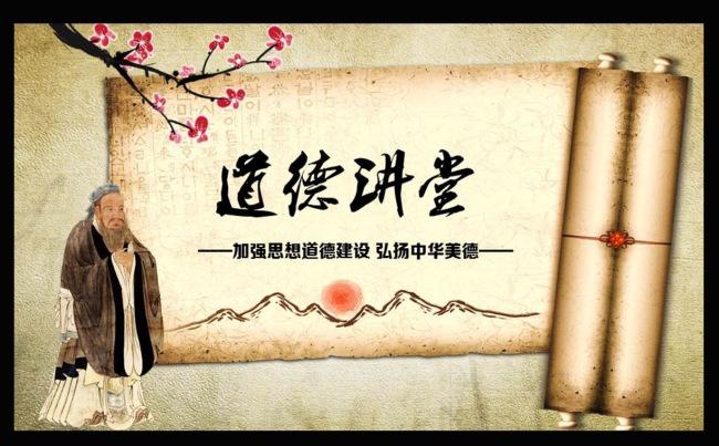 水墨中国风道德讲堂动态PPT模板缩略图