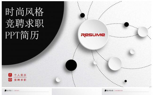 时尚风格个人述职报告缩略图