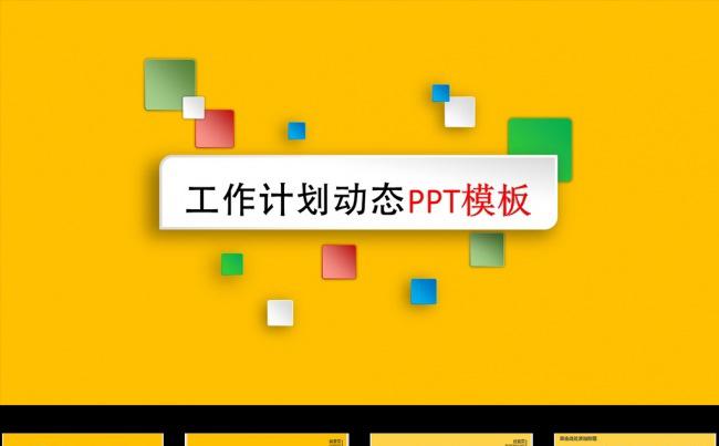 黑色大气年度总结汇报新年计划PPT模板图片下载缩略图