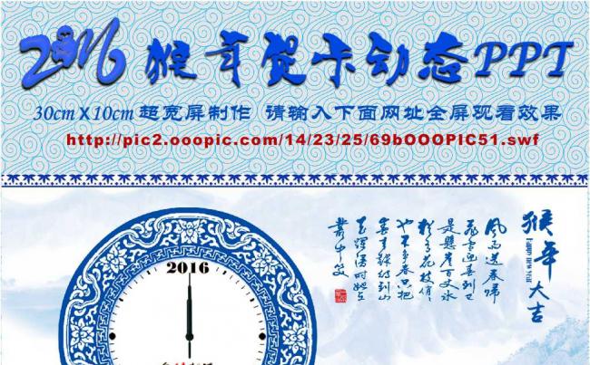 2016猴年新年马上封候电子贺卡缩略图