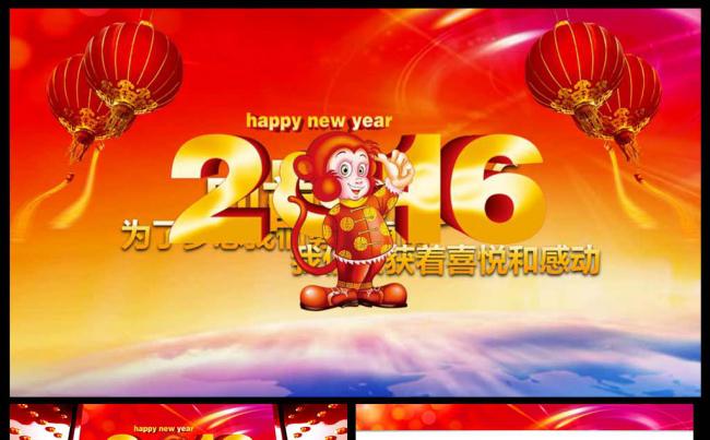 2016年开门红新年计划与年终总结PPT模板缩略图