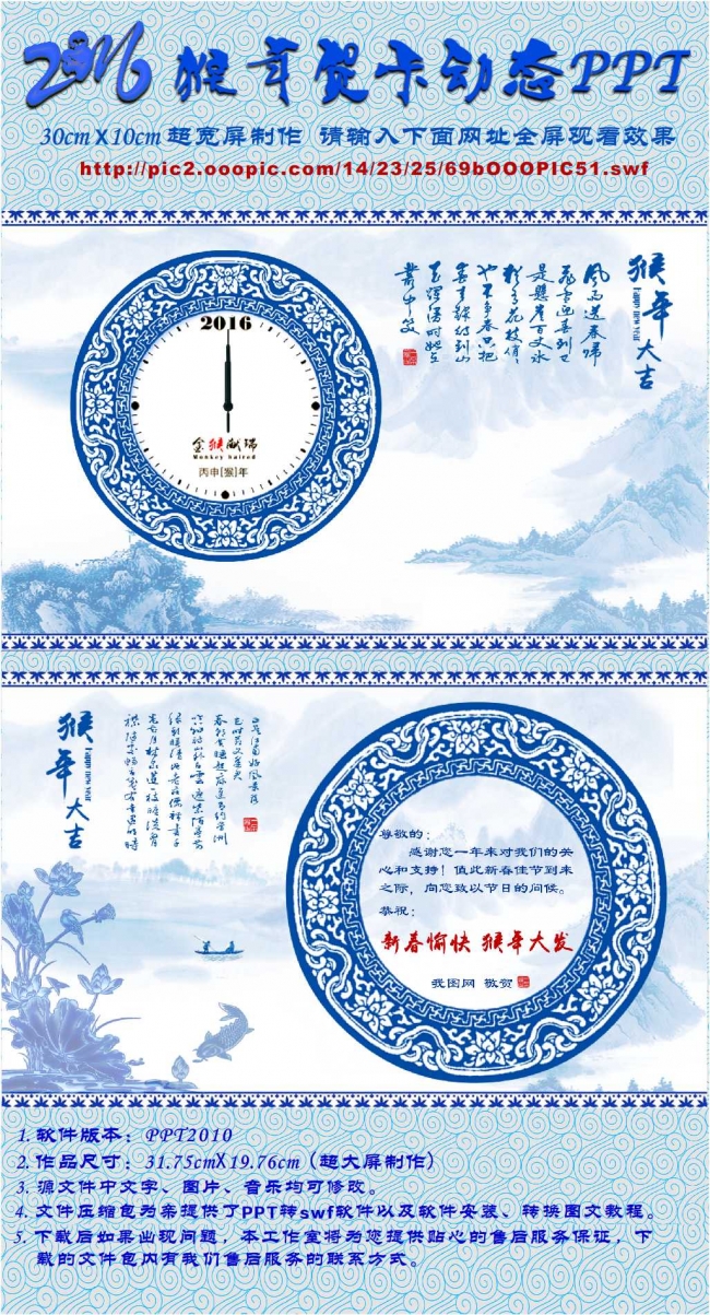 2016猴年新年马上封候电子贺卡