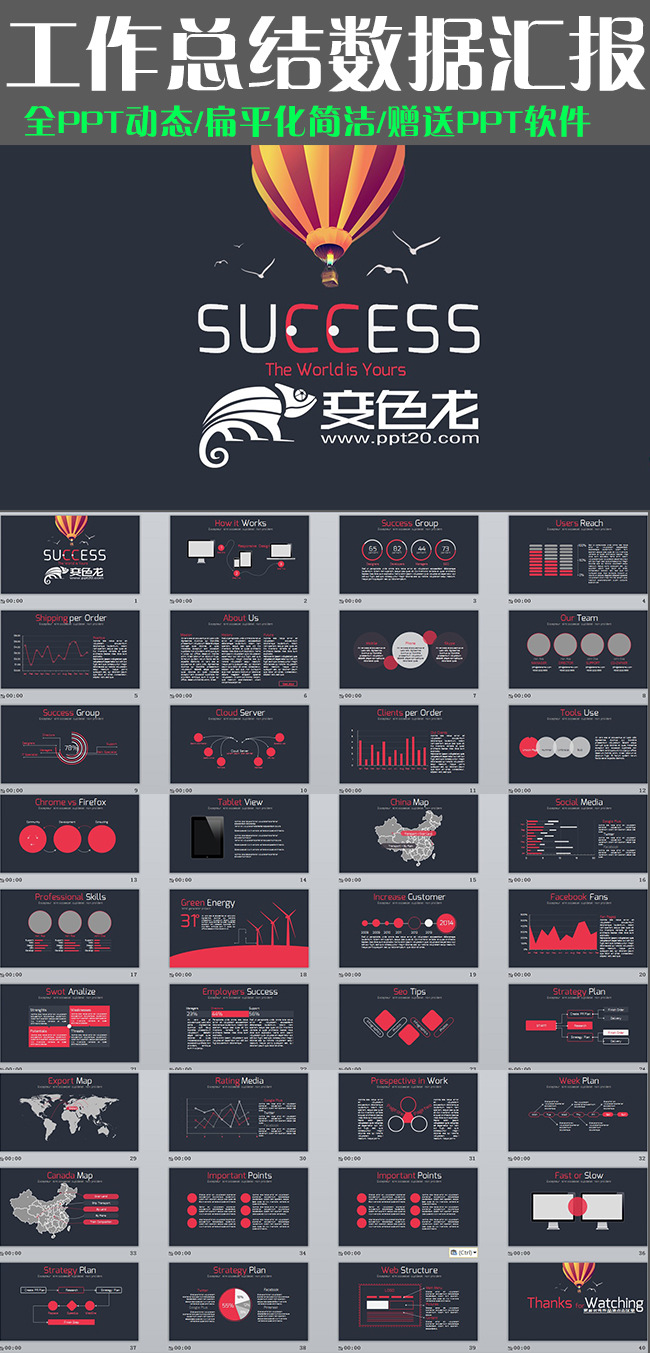 2015年终工作总结新年计划汇报 扁平化动态ppt 产品发布会商业推介会