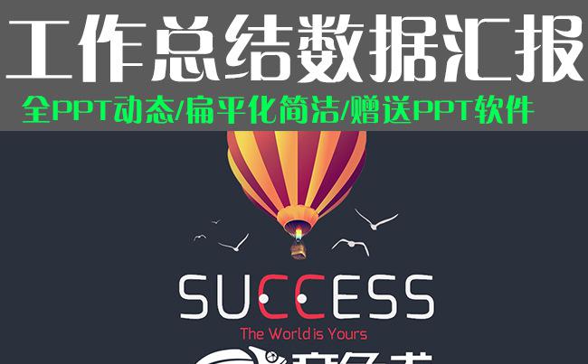 2015年终工作总结新年计划汇报 扁平化动态ppt 产品发布会商业推介会缩略图