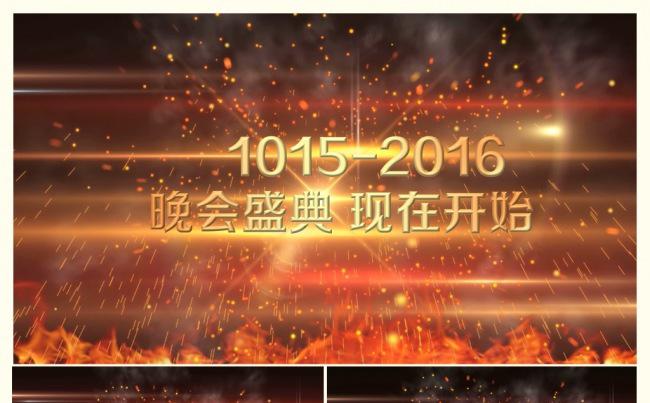 震撼企业年会开场视频ppt模板缩略图