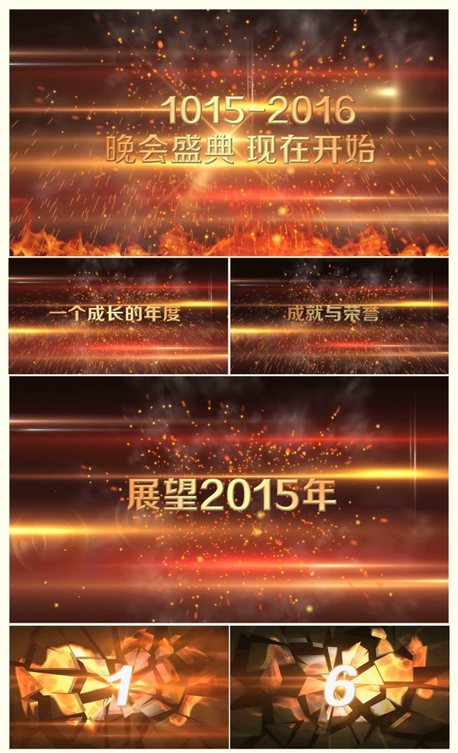 震撼企业年会开场视频ppt模板