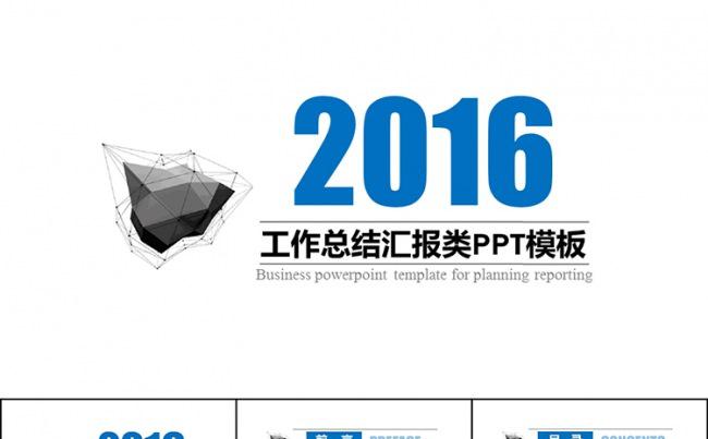 律动线条简蓝风格总结汇报类PPT模板缩略图
