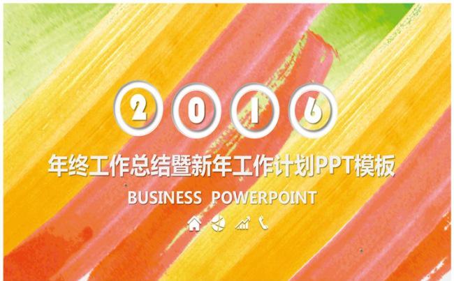 动感五彩商务简洁风工作总结项目汇报PPT模板缩略图