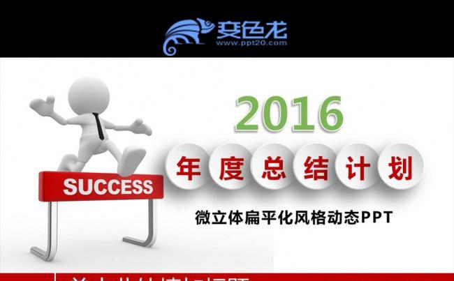 个人求职竞聘简历PPT模板缩略图