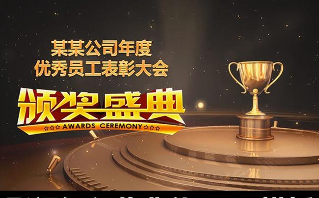影视级颁奖盛典优秀表彰PPT缩略图