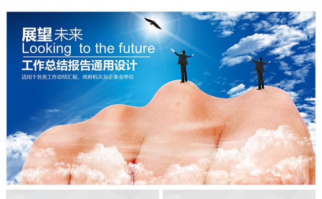 职场团队工作总结汇报通用PPT缩略图