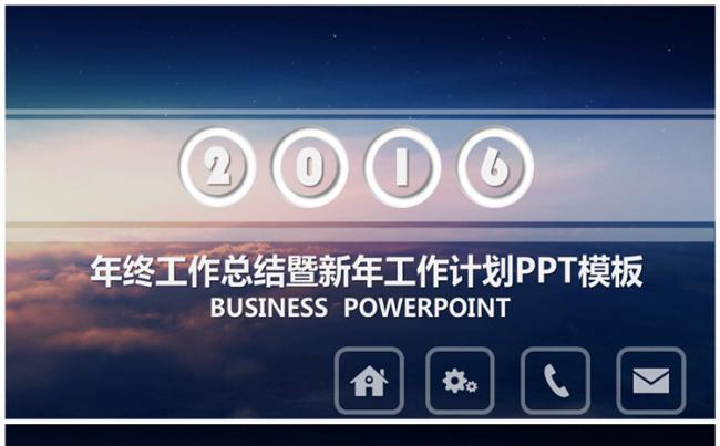 精美创意个人简历竞聘PPT模板缩略图