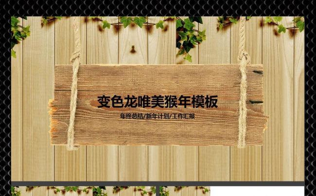 【飞哥PPT】儿童教育ppt模板缩略图