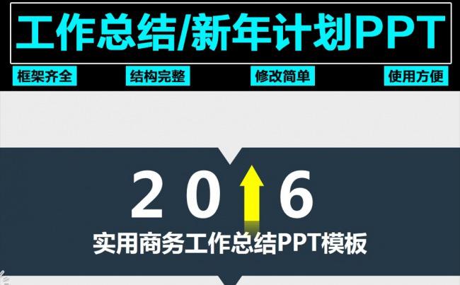 蓝色大气片头2016工作计划总结ppt图片下载缩略图