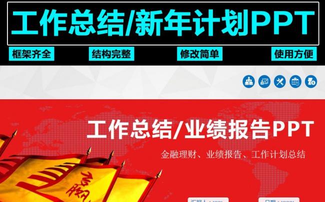 2016年大气年终总结工作汇报PPT模板图片下载缩略图